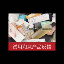 Not on the shelves update Su Spicys trial feedback collection place ~