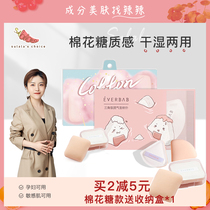 Su spicy is ingredient control ▲ everbab Ai Bei pull marshmallow powder powder sponge triangle