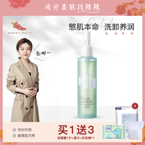 Su spicy is ingredient controlled Dr. Alva Aier facial cleanser amino acid cleansing mild cleanser