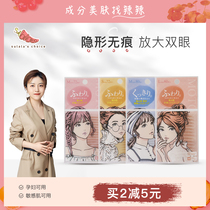 Su spicy is the ingredient control ▲ self-use invisible Japanese MOTONOZEN element of the double eyelid stickers no trace natural