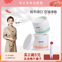 Su spicy is the ingredient control ▲ rnw salicylic acid acne cotton tablets to close the mouth brush acid clean female shrinkage pores