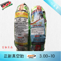 3 00-10 Zhengxin tires 300-1014*3 2 Electric vehicle vacuum tires 15*3 0 Electric vehicle tires