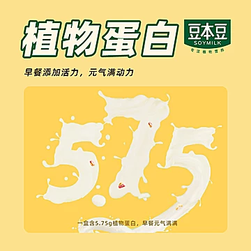 【拍2件】豆本豆唯甄蜂蜜豆奶48盒[10元优惠券]-寻折猪