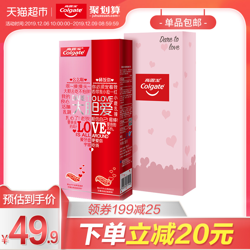 Colgate 高露洁 大胆爱 限量版牙膏 130g*2支装