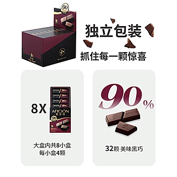 【猫超】歌斐颂黑巧克力90%纯可可脂288g[8元优惠券]-寻折猪