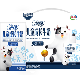 伊利QQ星儿童奶成长牛奶健固125ml*20盒/整箱学生高钙营养早餐奶