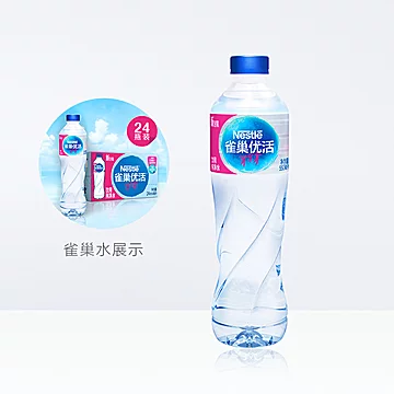 雀巢优活纯净水550ml*24瓶/箱*2箱整箱装[3元优惠券]-寻折猪