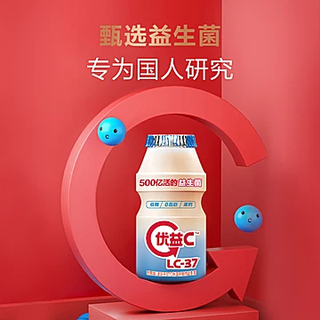 【蒙牛优益C】低糖500亿乳酸菌100ml*5瓶*3[2元优惠券]-寻折猪