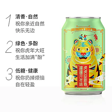 【统一绿茶】低糖CAN310ML6罐虎年限量版[25元优惠券]-寻折猪