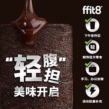 ffit8燕麦夹心卷饼干120g*2盒[5元优惠券]-寻折猪