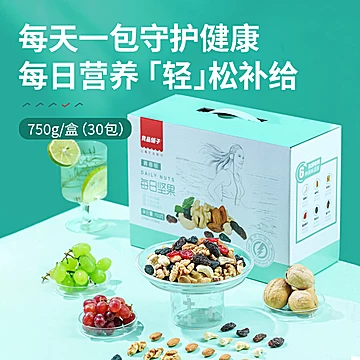 【猫超隔日达】良品铺子每日坚果750g[10元优惠券]-寻折猪