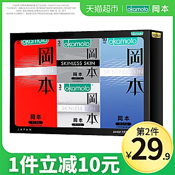 【猫超包邮】日本进口超薄避孕套[10元优惠券]-寻折猪