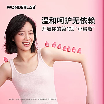 【WonderLab】蔓越莓益生菌小粉瓶[20元优惠券]-寻折猪