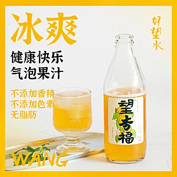 好望水望山楂果汁望杏福气泡水300ml*6[15元优惠券]-寻折猪