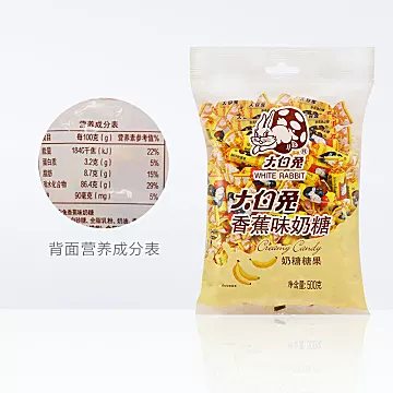 大白兔香蕉味奶糖软糖糖果500g/袋[5元优惠券]-寻折猪