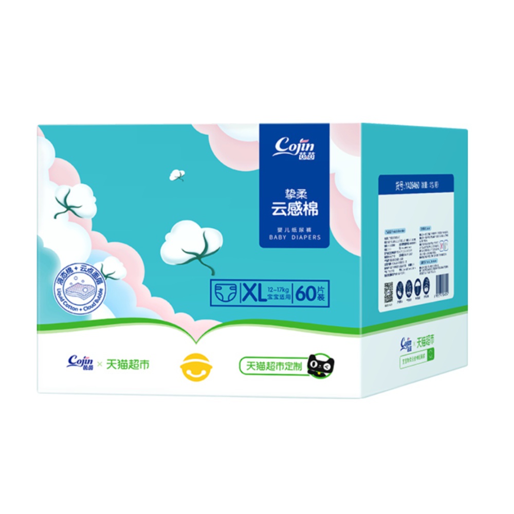 茵茵超柔亲肤尿不湿纸尿裤XL60片-时时淘