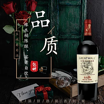 长城干红葡萄酒华夏葡园坡地产区赤霞珠红酒[5元优惠券]-寻折猪