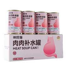 Canned cat pet meat canned hydrating wet food for young cats nutritional fattening cat strips non-staple food canned cat snacks
