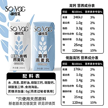 颂优乳咖啡奶泡大师燕麦奶200ml*10盒[5元优惠券]-寻折猪