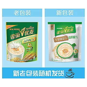 雀巢优麦高钙营养麦片600g*2袋即食燕麦片[3元优惠券]-寻折猪