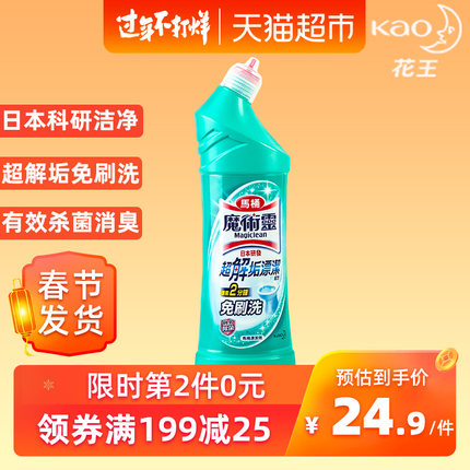 88VIP:kao 花王 魔术灵 马桶清洁剂 500ml *4件 71.06元包邮(