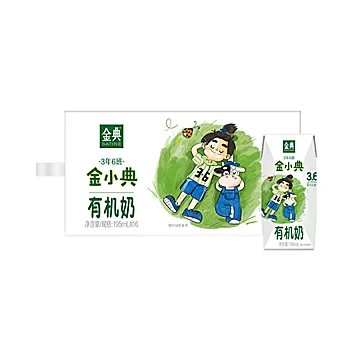 【拍两件】金小典儿童有机牛奶195ml*32盒[3元优惠券]-寻折猪