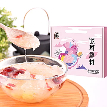 塞翁福银耳羹料95g*1盒红枣莲子[20元优惠券]-寻折猪