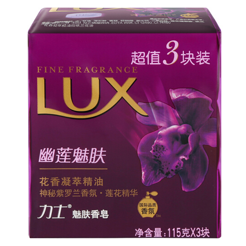 Lux Charm Skin Soap Youlian Charm Skin 115 g * 3 pieces Group royland essential oil fragrance bath whole body