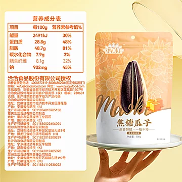 【洽洽】毛嗑瓜子焦糖山核桃500g*4袋[3元优惠券]-寻折猪