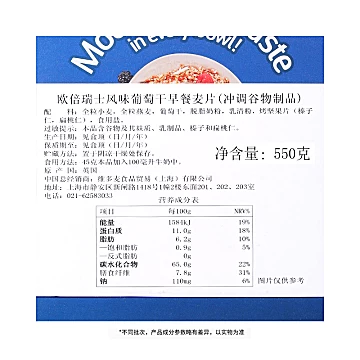 【进口】英国维多麦欧倍水果麦片550g[10元优惠券]-寻折猪