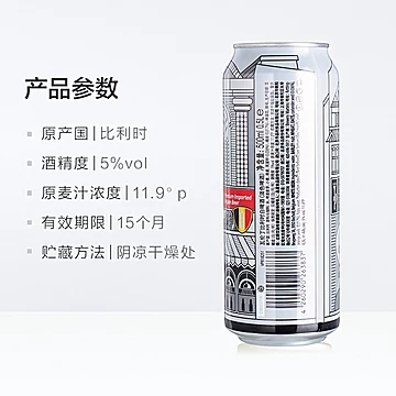 瓦伦进口小麦白啤500ml*9听纯正啤整箱装[10元优惠券]-寻折猪