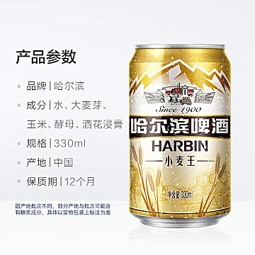 【哈啤】小麦王拉罐330ml*24罐[1元优惠券]-寻折猪