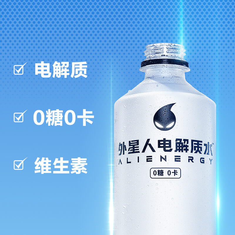 元气森林外星人电解质水百香果芭乐口味图片_3