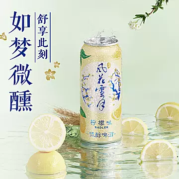 风花雪月柠檬味低醇啤酒500ml*12罐[10元优惠券]-寻折猪