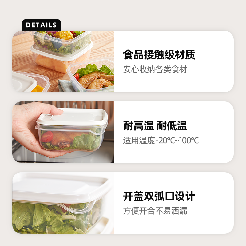 【拾来九八】厨房冰箱食品级保鲜盒4件套可微波可冷藏可叠放包邮
