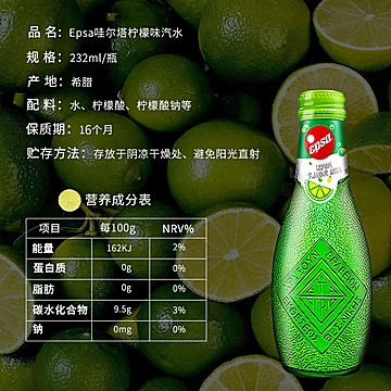 哇尔塔柠檬味果汁碳酸饮料232ml*6瓶[5元优惠券]-寻折猪