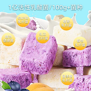 【伊利新食机】益生菌酸奶果粒块4g*21袋[5元优惠券]-寻折猪