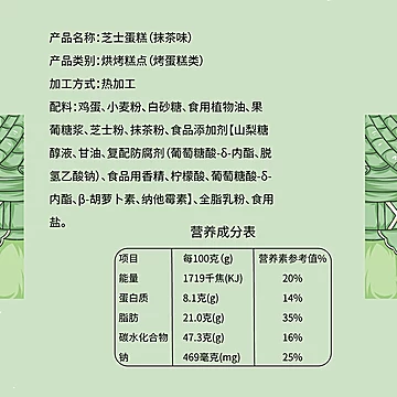 【包邮】唠嗑兔抹茶半熟芝士蛋糕早餐210g[3元优惠券]-寻折猪