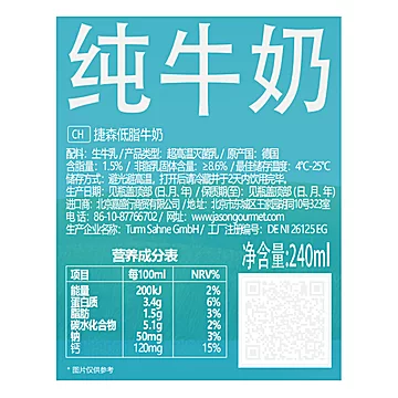 【猫超】德国捷森低全脂纯牛奶240ml*4玻[3元优惠券]-寻折猪