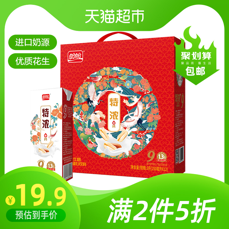 限地区，盼盼 特浓花生牛奶250ml*12瓶*5件