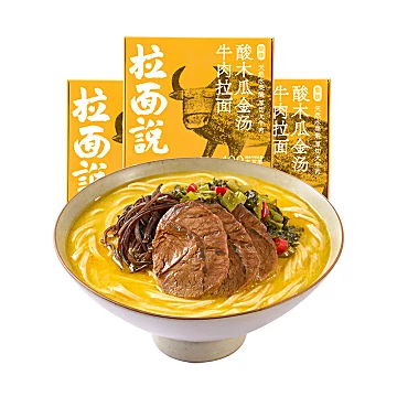 拉面说酸木瓜金汤牛肉拉面[10元优惠券]-寻折猪