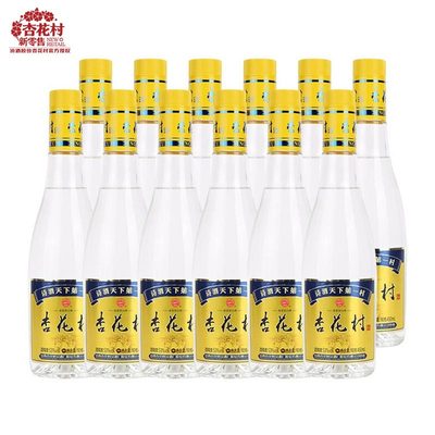 【返卡15元】杏花村金标53度450ml*12瓶