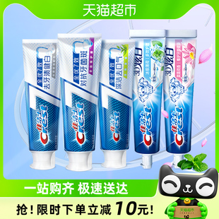 佳洁士全优7效牙膏亮白去黄清新口气家庭装120g*5
