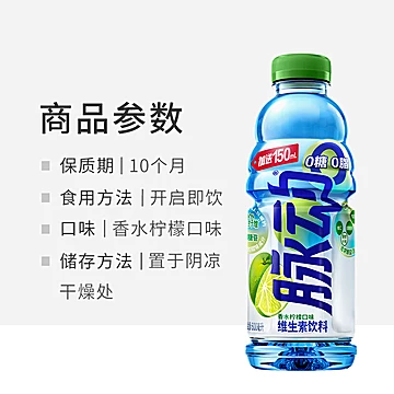 脉动无糖香水柠檬口味600ML*15瓶[2元优惠券]-寻折猪