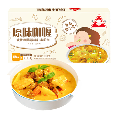 包邮川珍咖喱100g块状咖喱调味料