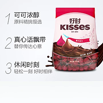 拍2件好时之吻KISSES巧克力味500g*2[14元优惠券]-寻折猪