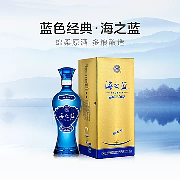 洋河海之蓝52度480ml*6瓶[80元优惠券]-寻折猪