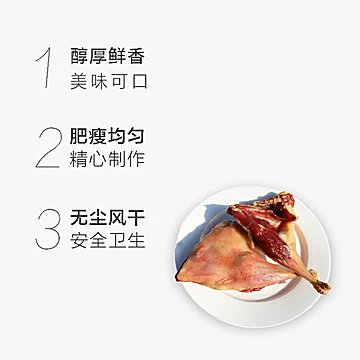 包邮！燕域田园腊味香腊鸭边腿400g[5元优惠券]-寻折猪