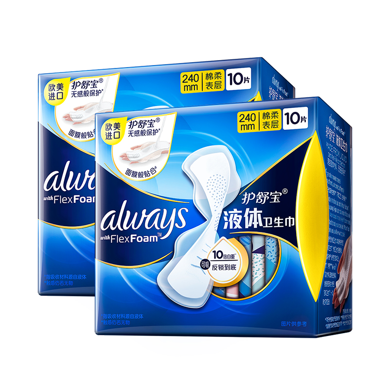 【拍2件】护舒宝进口液体卫生巾共40片(热品库)