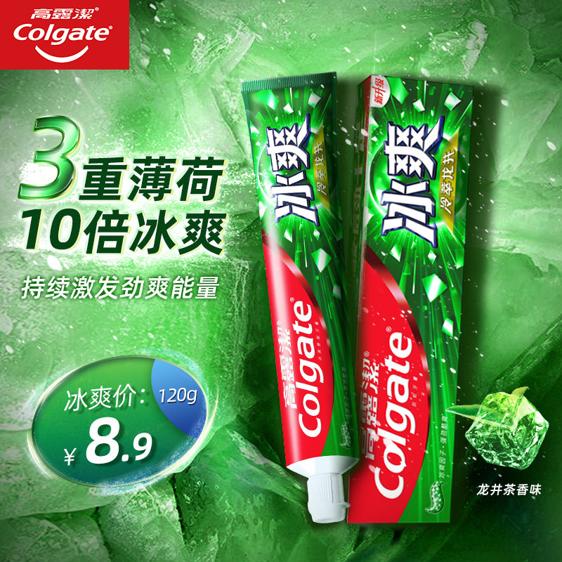 高露洁冰爽冷萃龙井牙膏120g持久清新